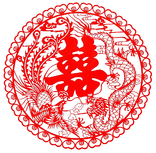 中式喜字剪纸艺术字