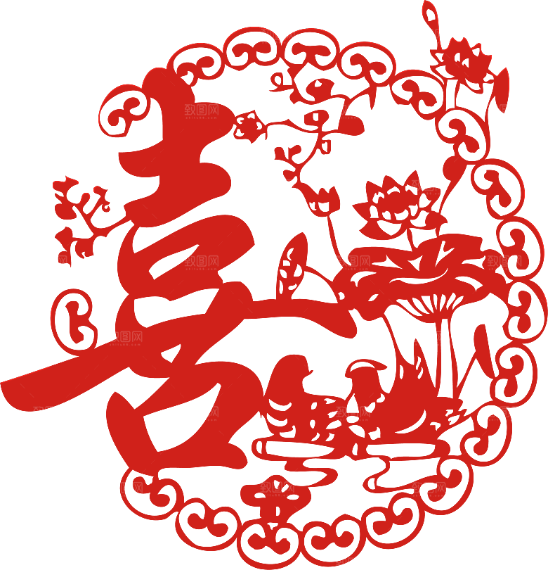 中式喜字剪纸艺术字