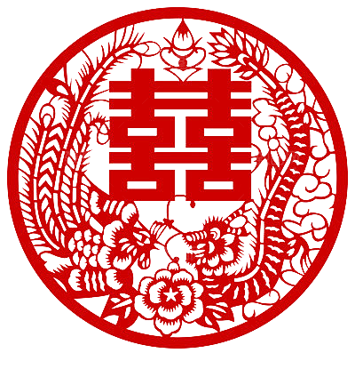 中式喜字剪纸艺术字
