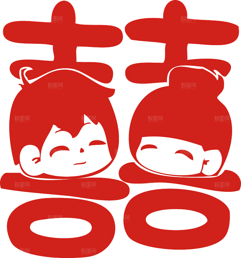 中式喜字剪纸艺术字