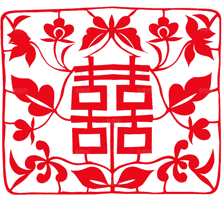 中式喜字剪纸艺术字