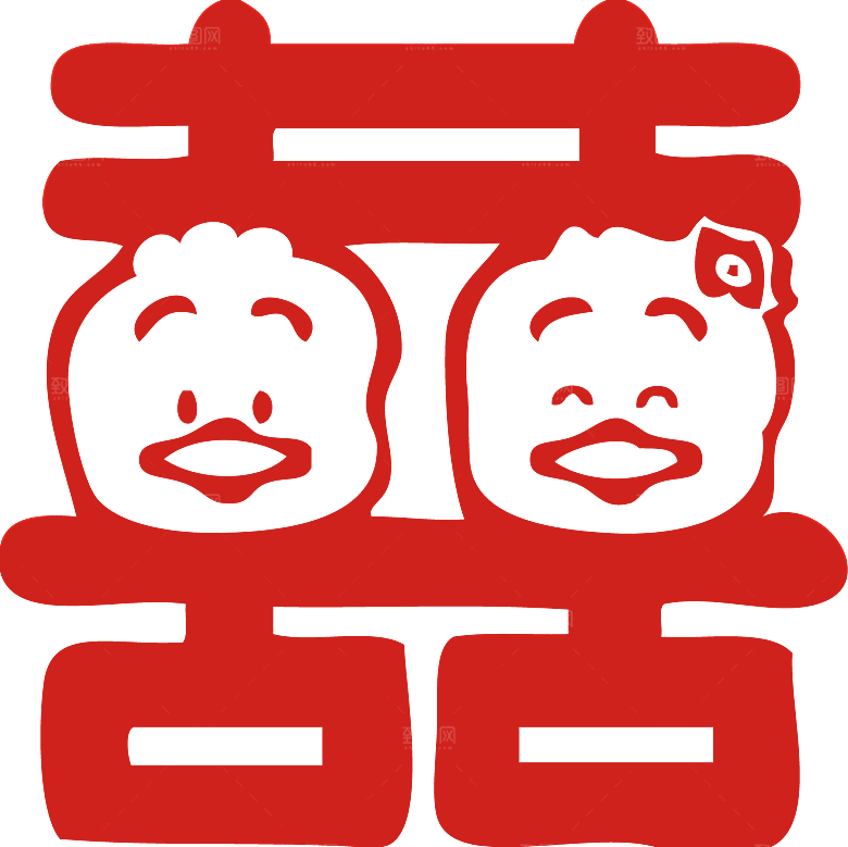 中式喜字剪纸艺术字