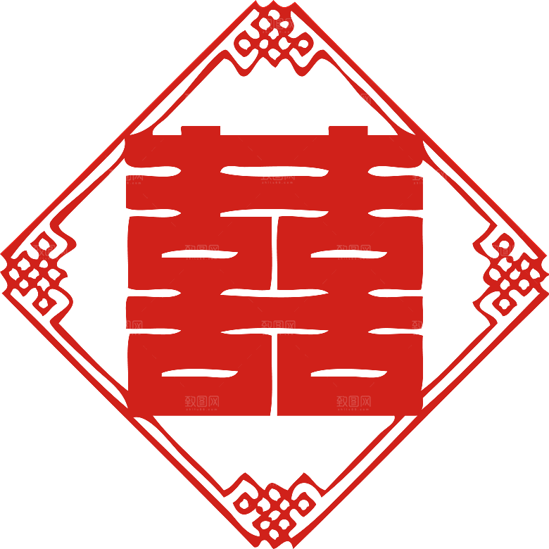 中式喜字剪纸艺术字