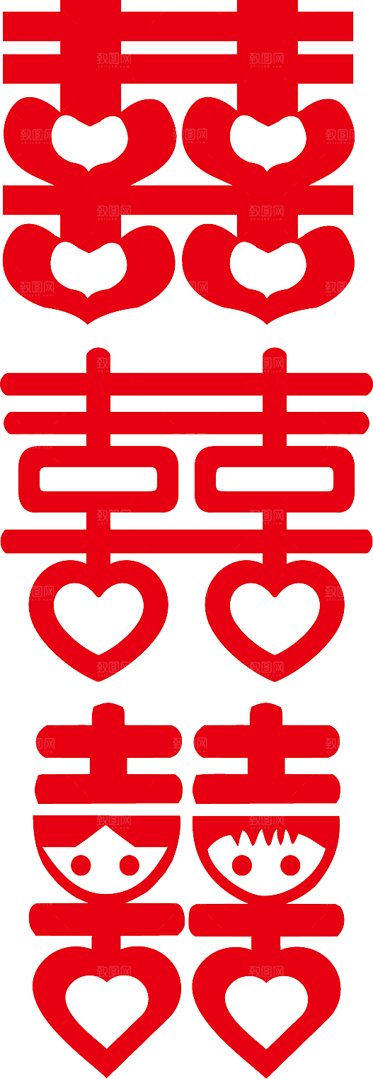 中式喜字剪纸艺术字