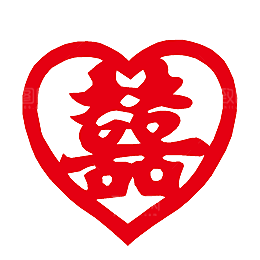 中式喜字剪纸艺术字