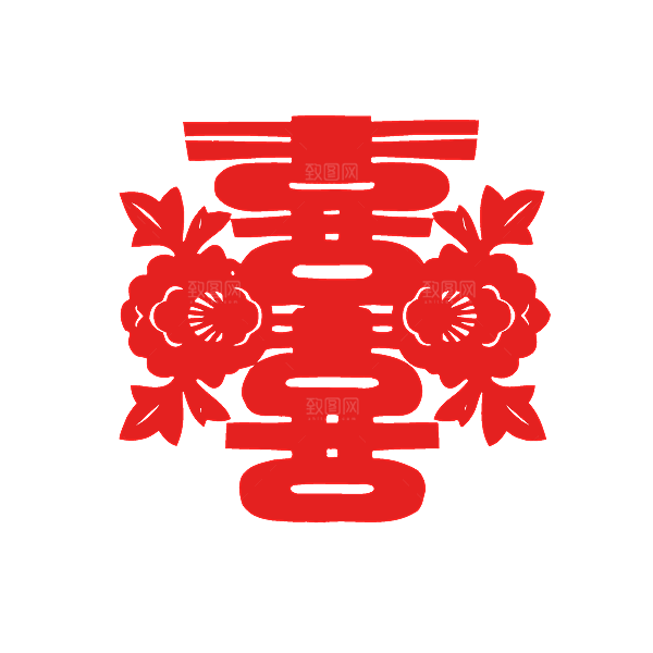 中式喜字剪纸艺术字