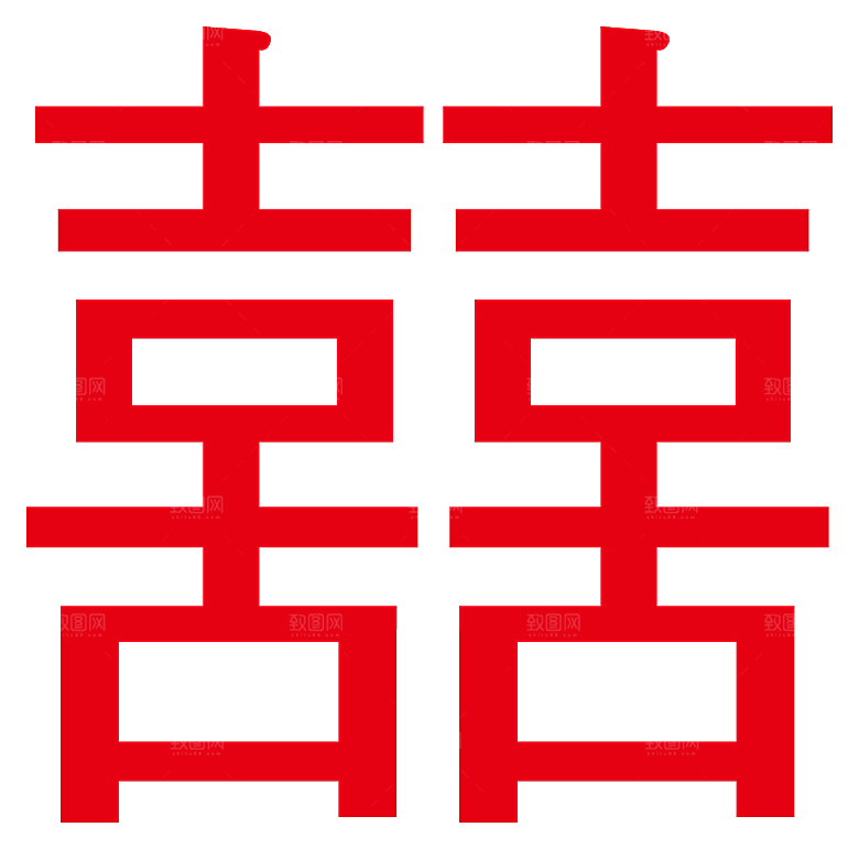 中式喜字剪纸艺术字