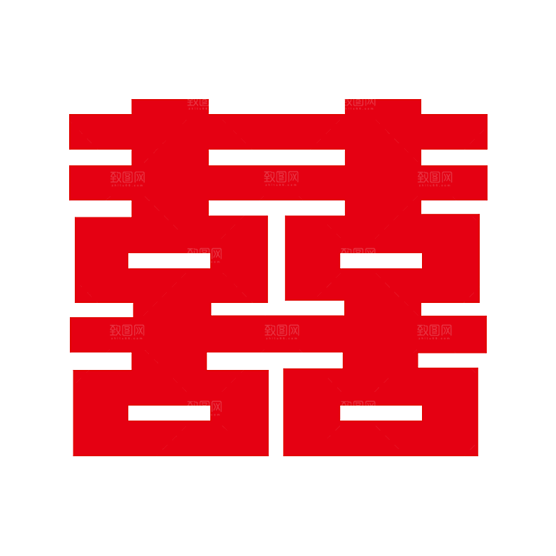 中式喜字剪纸艺术字