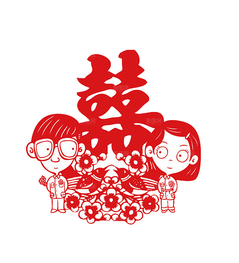 中式喜字剪纸艺术字