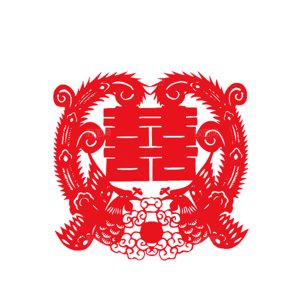中式喜字剪纸艺术字