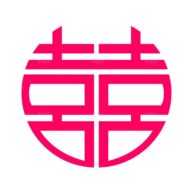 中式喜字剪纸艺术字