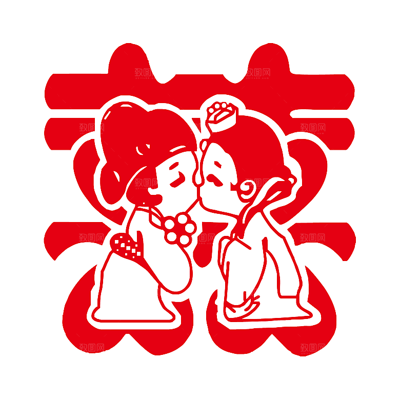 中式喜字剪纸艺术字
