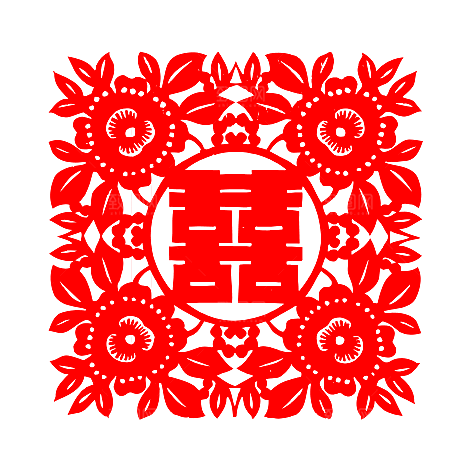 中式喜字剪纸艺术字