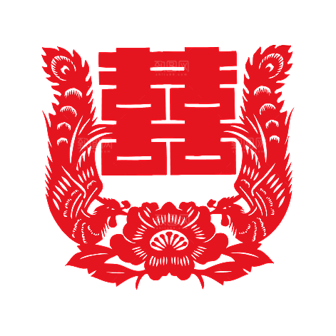 中式喜字剪纸艺术字