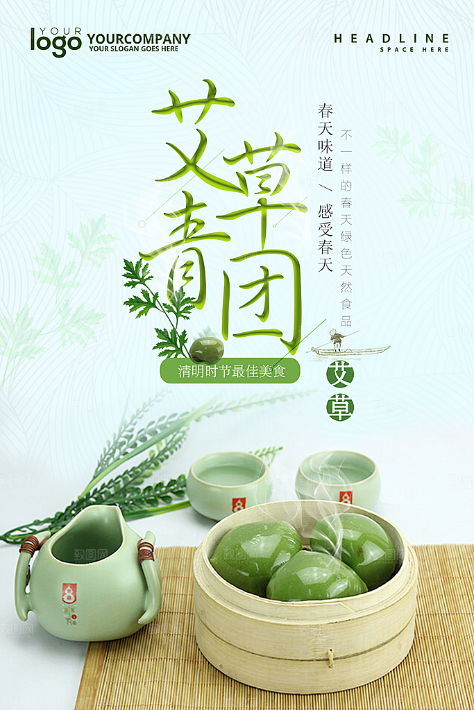中国传统文化节日清明节追思踏青