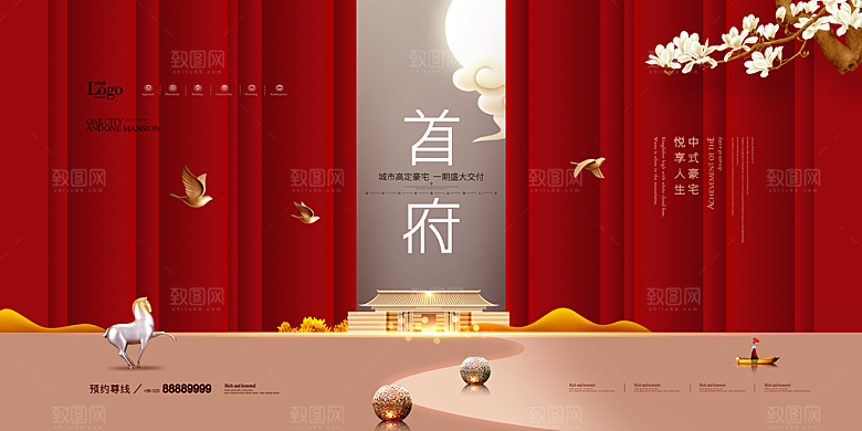 红色简约大气地产海报