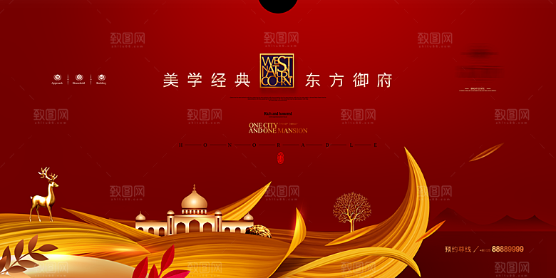 红色简约大气地产海报