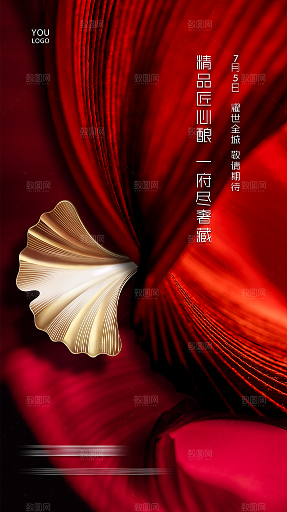 红色简约大气地产海报