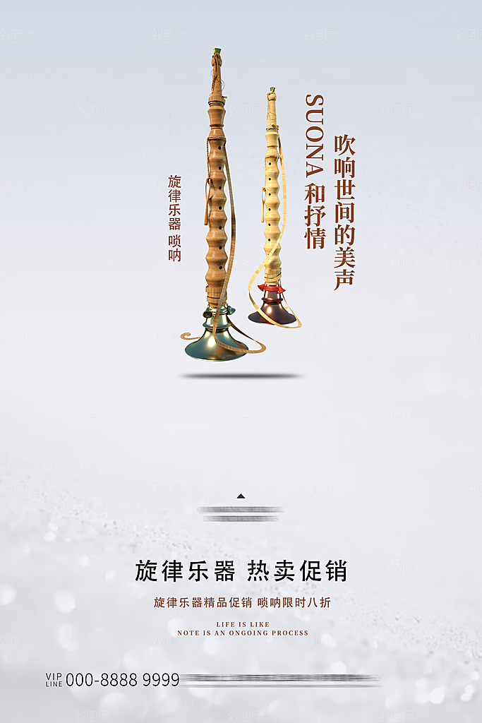 简约乐器培训海报
