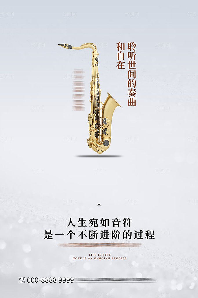 简约乐器培训海报