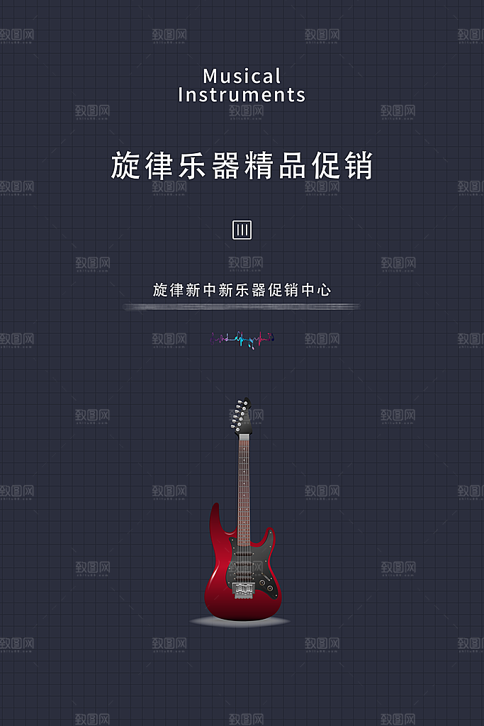 简约乐器培训海报
