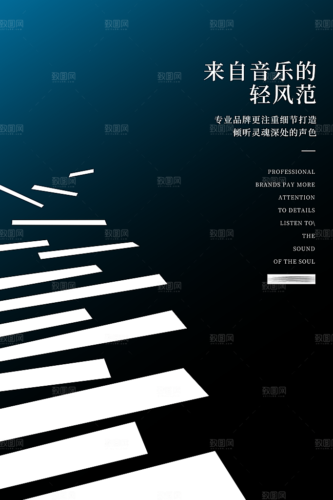 简约乐器培训海报