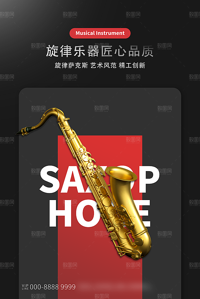 简约乐器培训海报