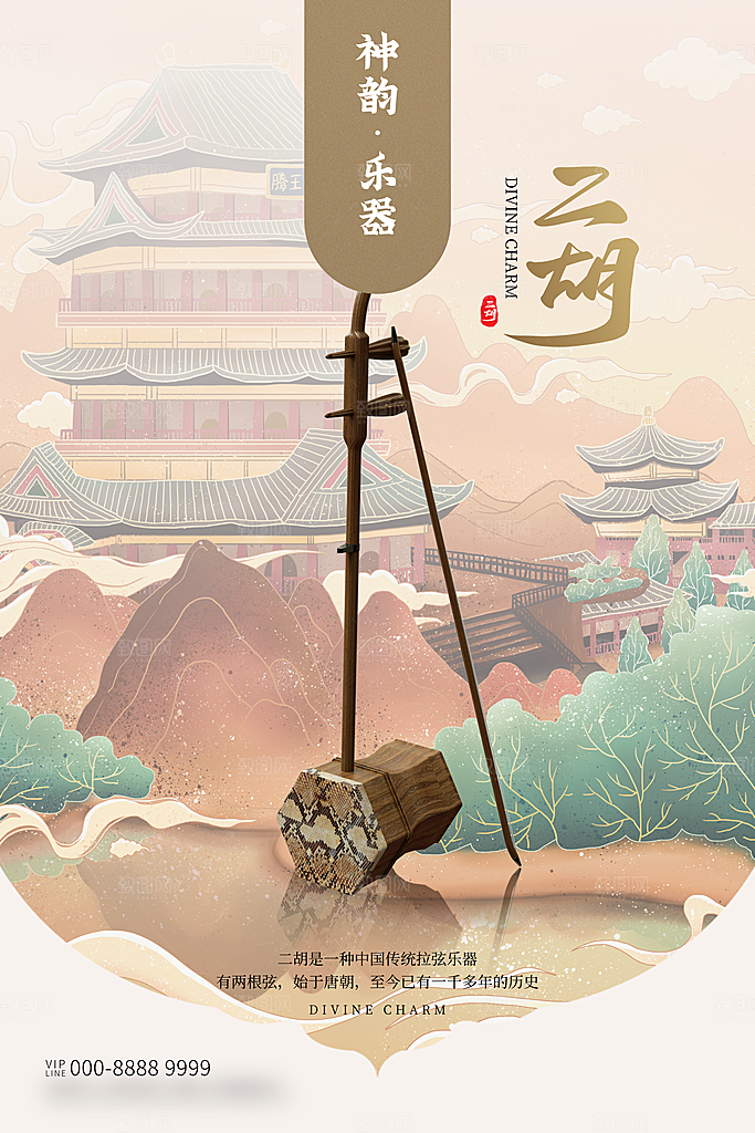 简约乐器培训海报