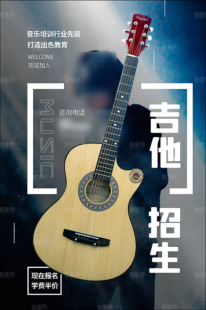 简约乐器培训海报