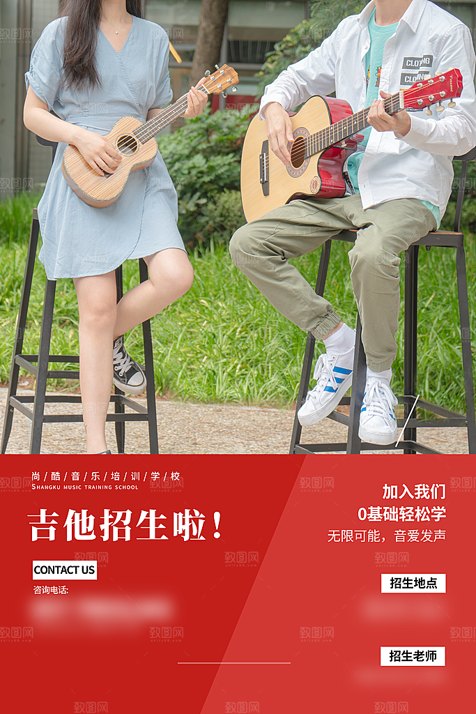 简约乐器培训海报
