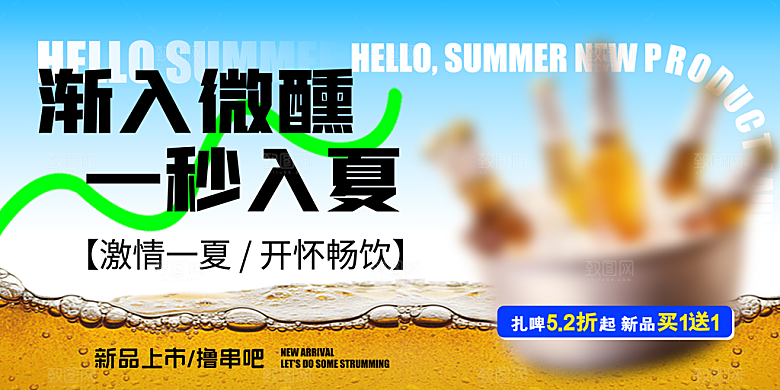 夏天夏季暑期活动展板