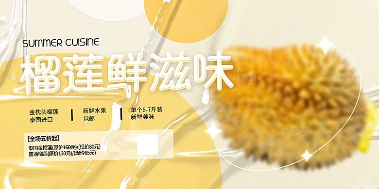夏天夏季暑期活动展板
