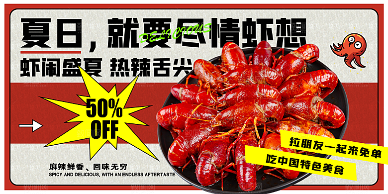 夏天夏季暑期活动展板