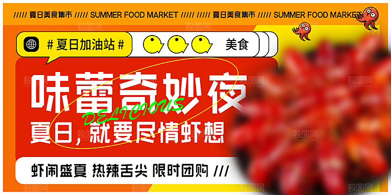 夏天夏季暑期活动展板