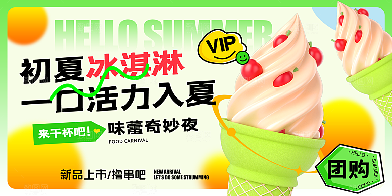 夏天夏季暑期活动展板