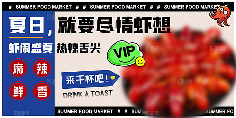 夏天夏季暑期活动展板