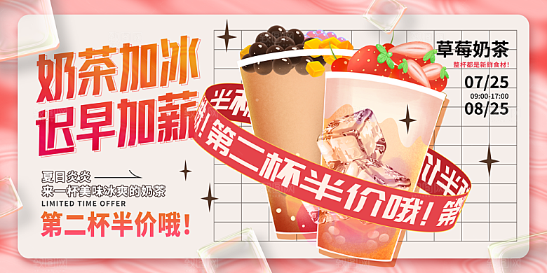 夏天夏季暑期活动展板