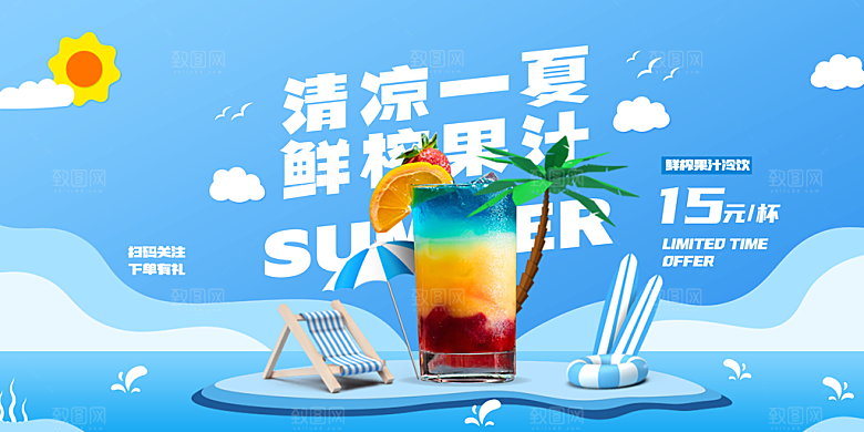 夏天夏季暑期活动展板