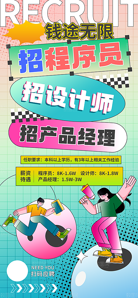 简约潮流新丑风手机海报