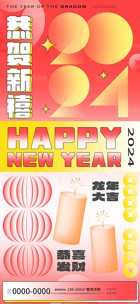 简约潮流新丑风手机海报
