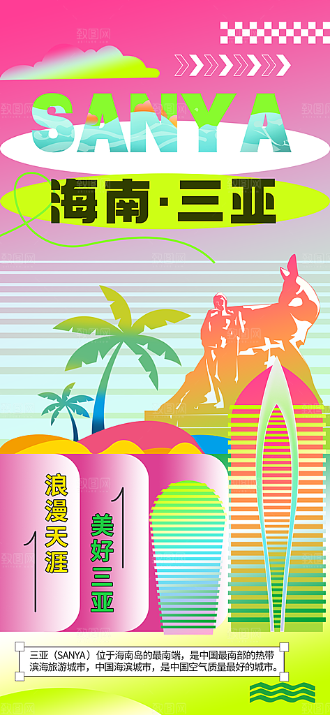 简约潮流新丑风手机海报