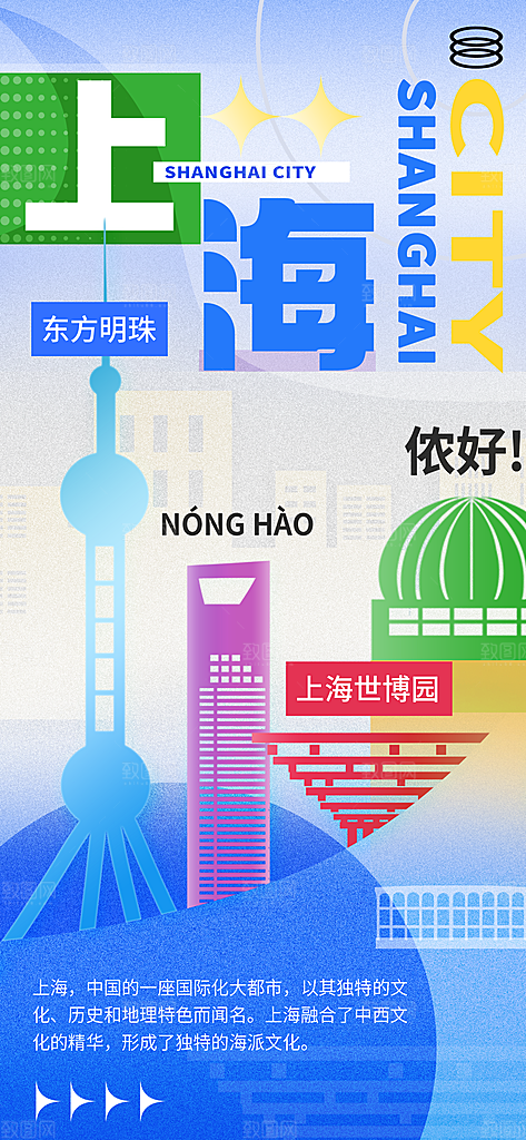 简约潮流新丑风手机海报