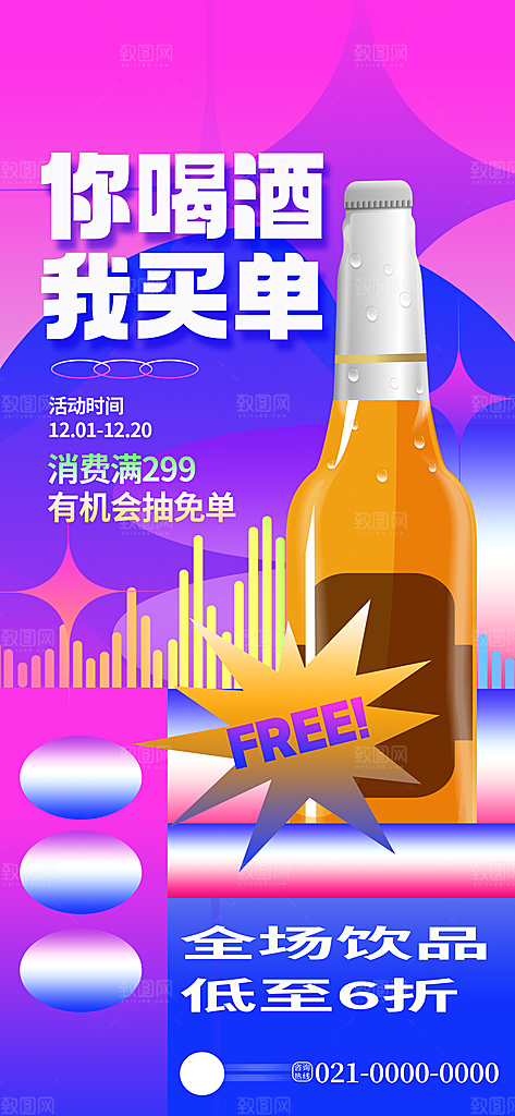 简约潮流新丑风手机海报