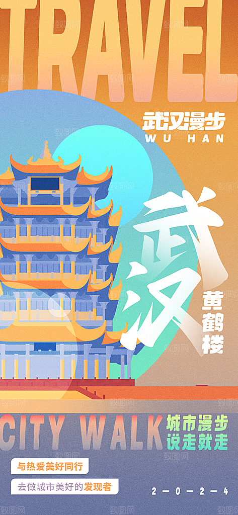 简约潮流新丑风手机海报