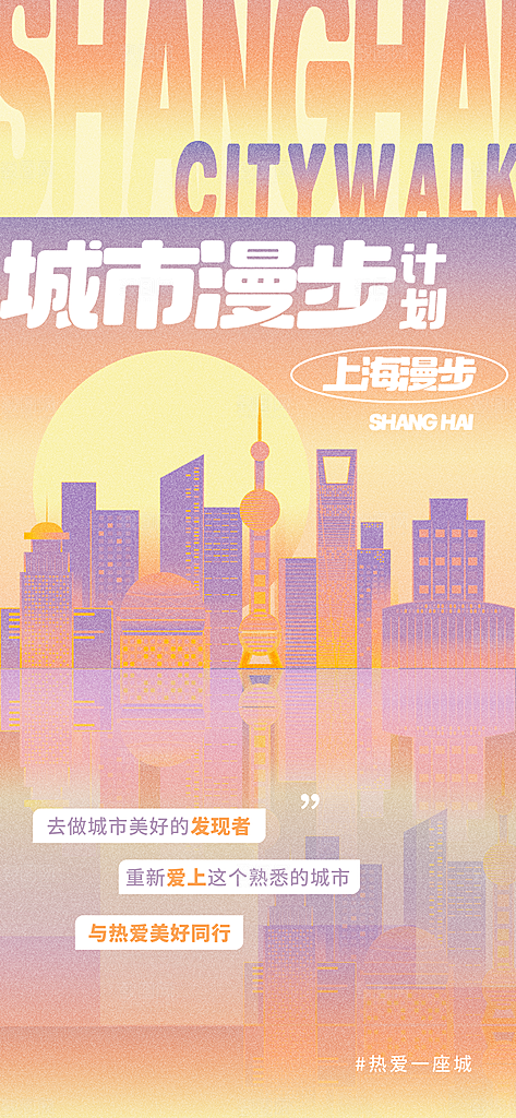简约潮流新丑风手机海报