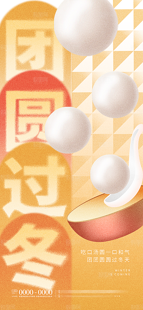 简约潮流新丑风手机海报
