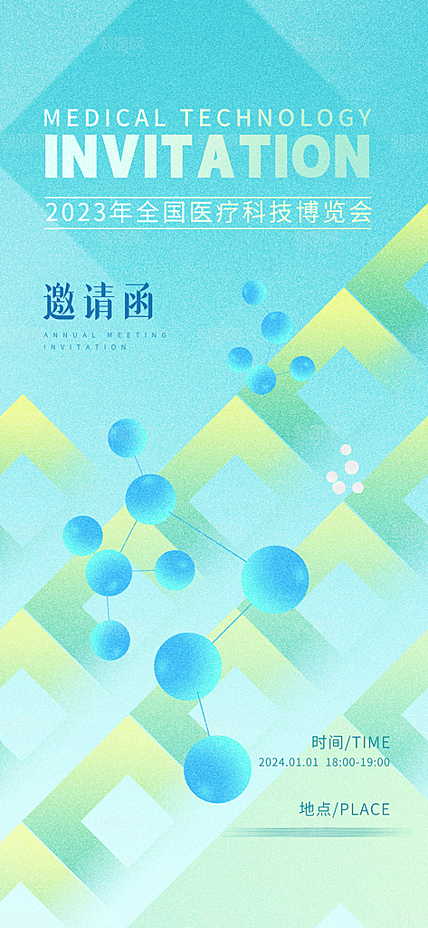 简约潮流新丑风手机海报