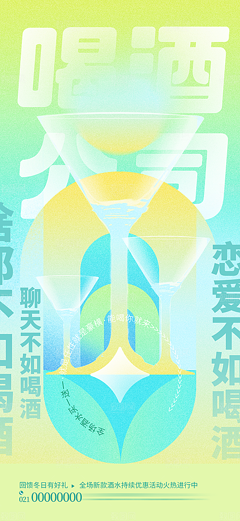 简约潮流新丑风手机海报