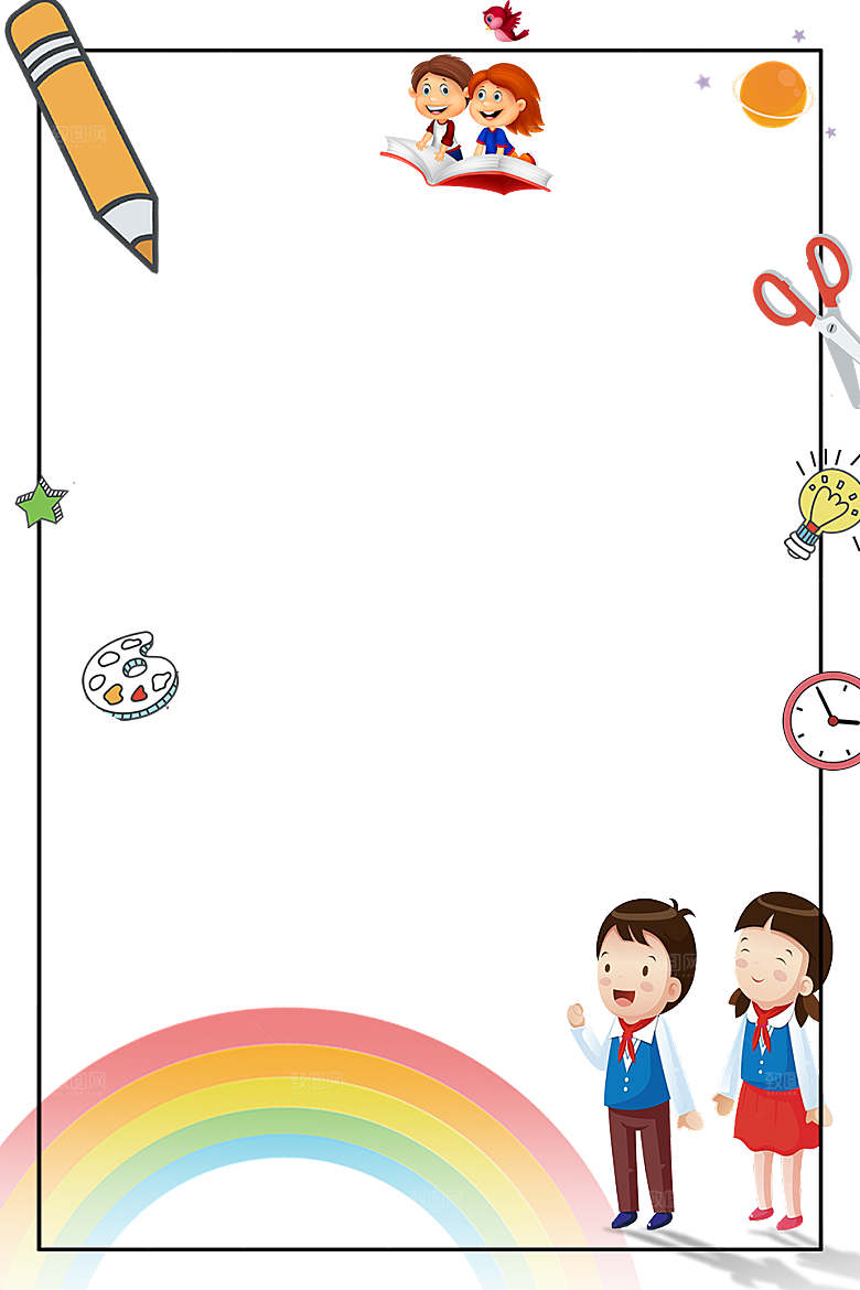 可爱卡通免抠边框