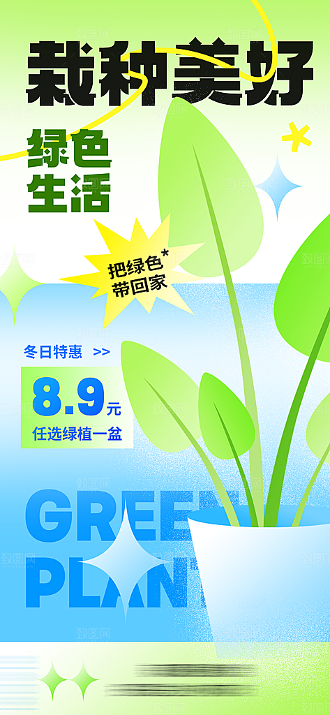 简约潮流新丑风手机海报